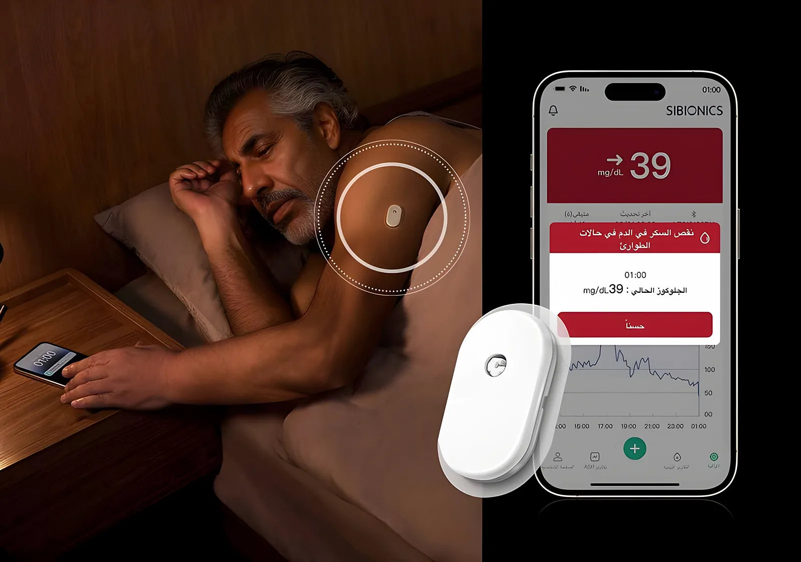Low glucose alert on the SIBIONICS app at night